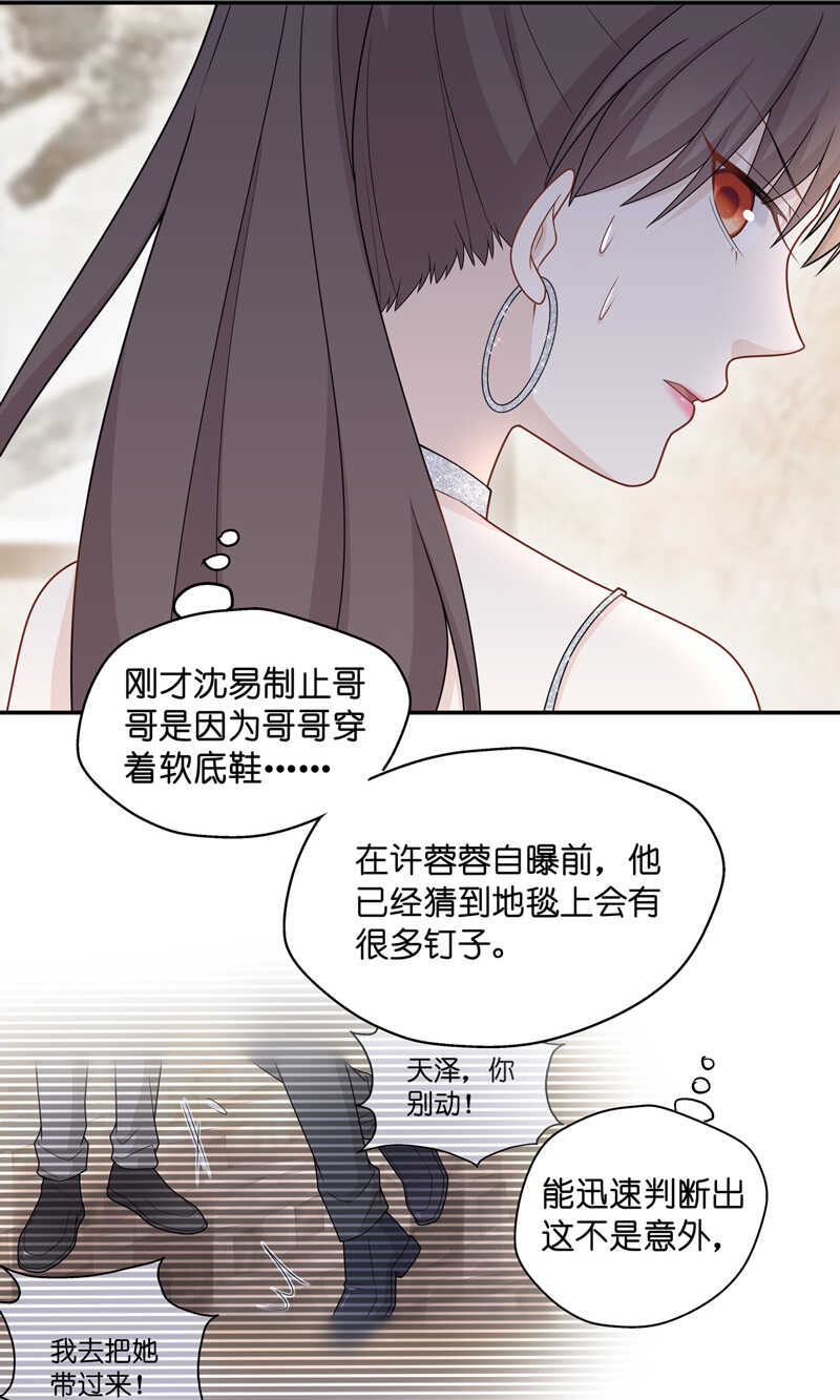 第53话 妒忌与猜疑5-第52话