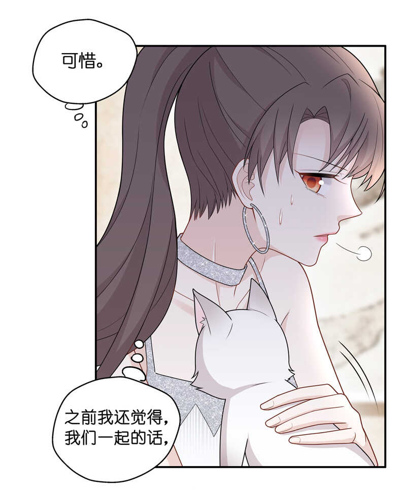 第53话 妒忌与猜疑5-第52话
