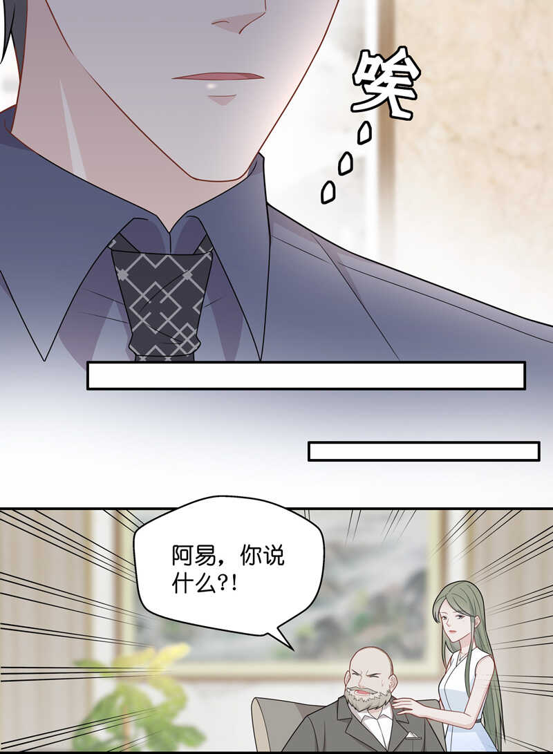 第53话 妒忌与猜疑5-第52话