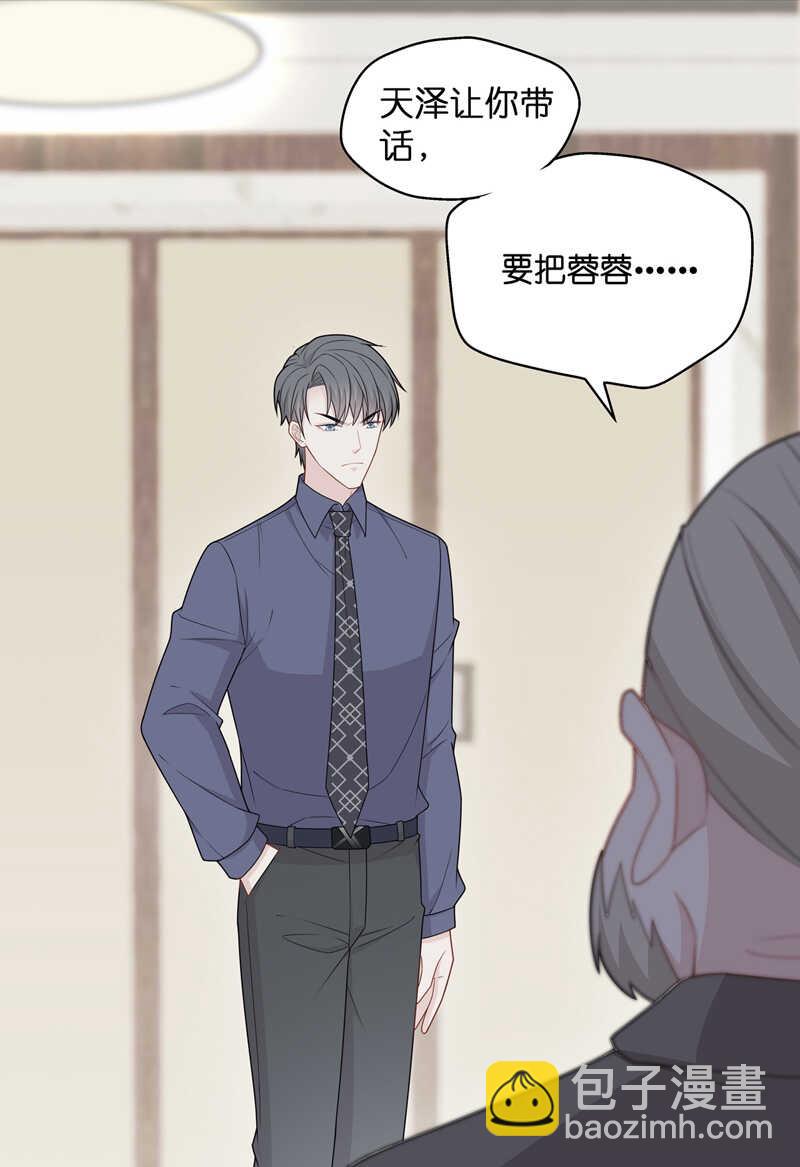 第53话 妒忌与猜疑5-第52话