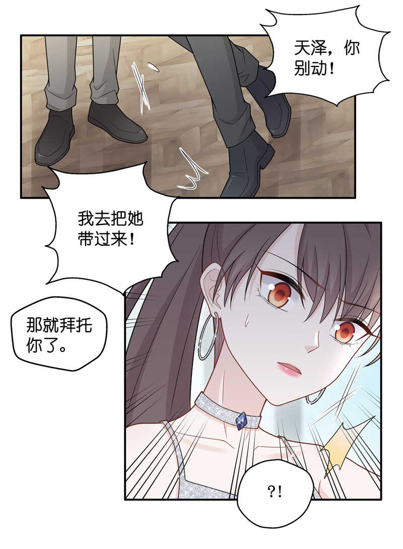 第53话 妒忌与猜疑5-第52话