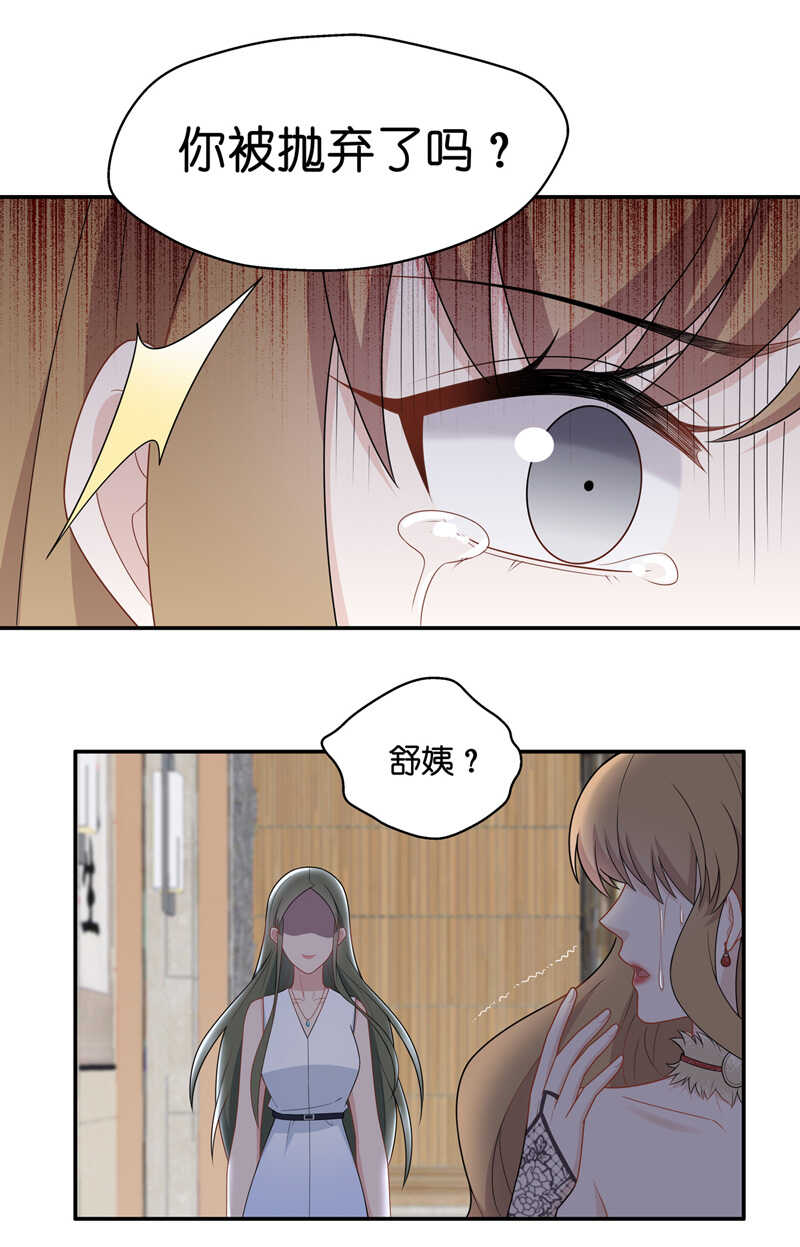 第55话 妒忌与猜疑7-第54话