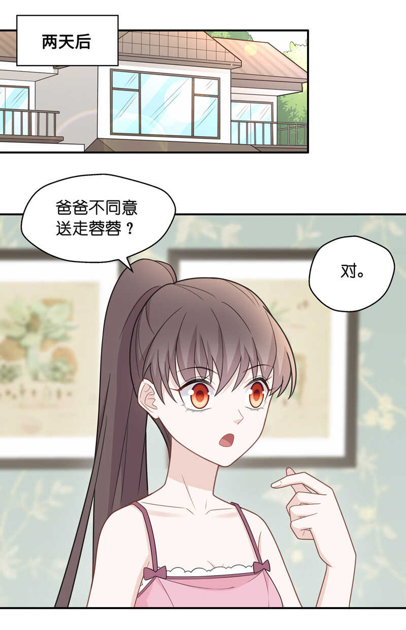 第55话 妒忌与猜疑7-第54话