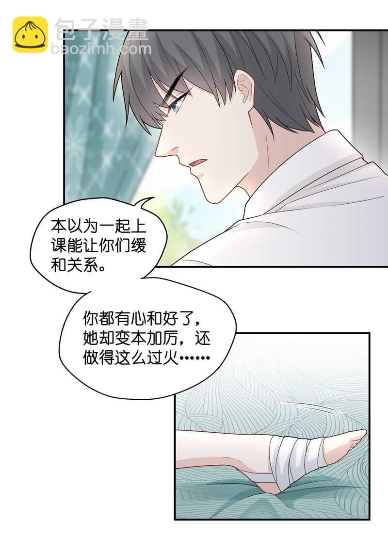 第55话 妒忌与猜疑7-第54话