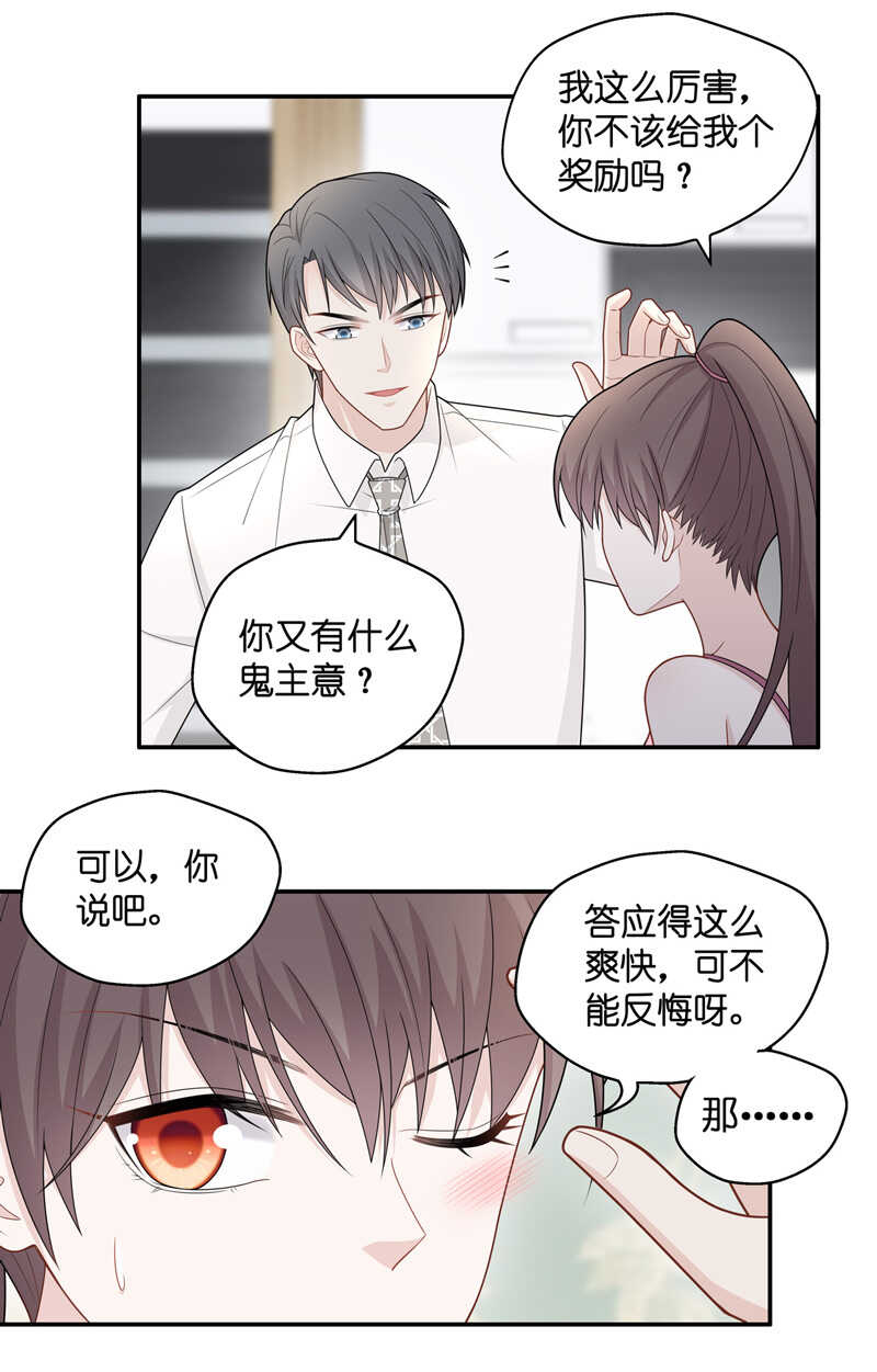 第55话 妒忌与猜疑7-第54话