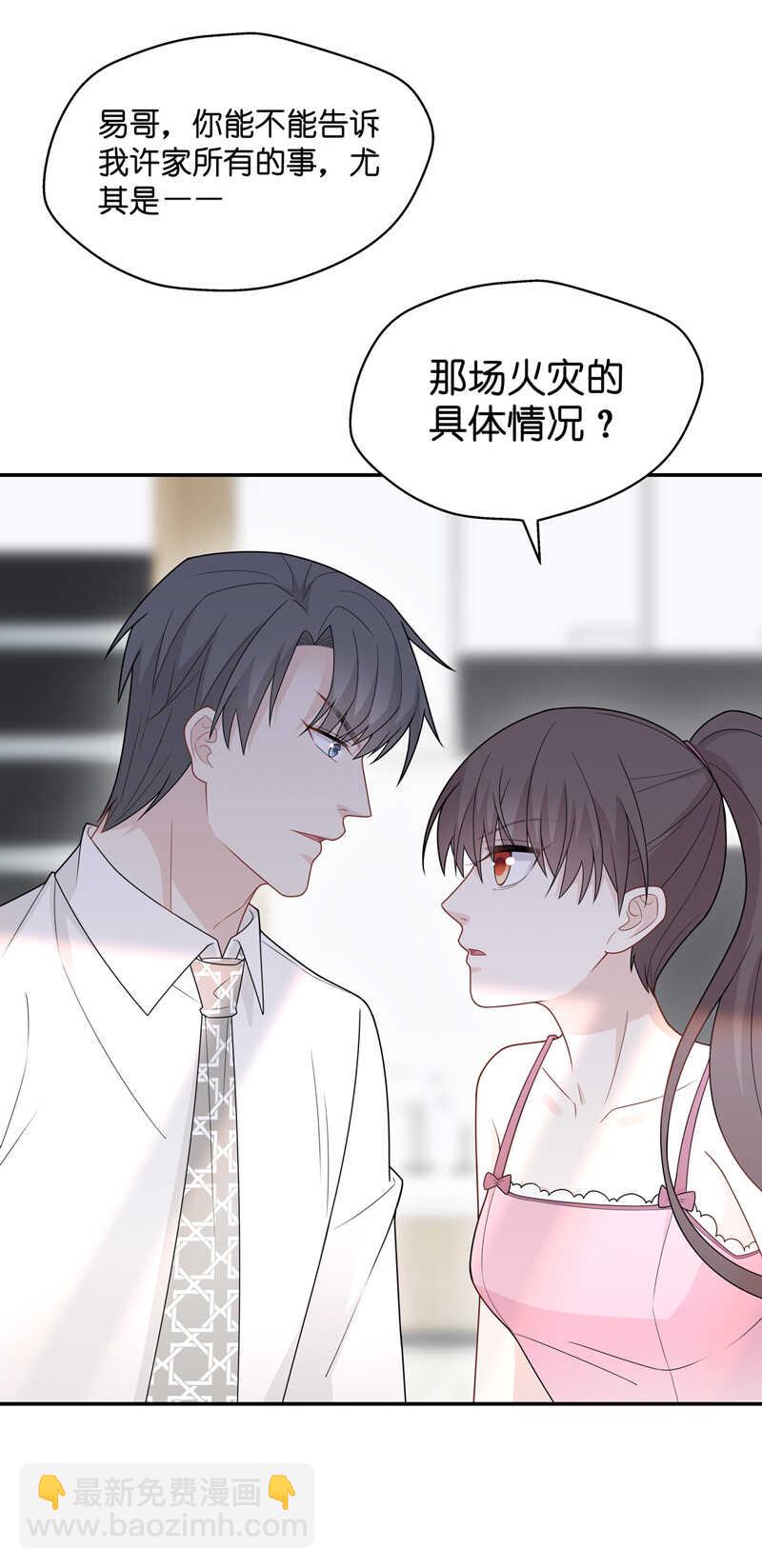 第55话 妒忌与猜疑7-第54话