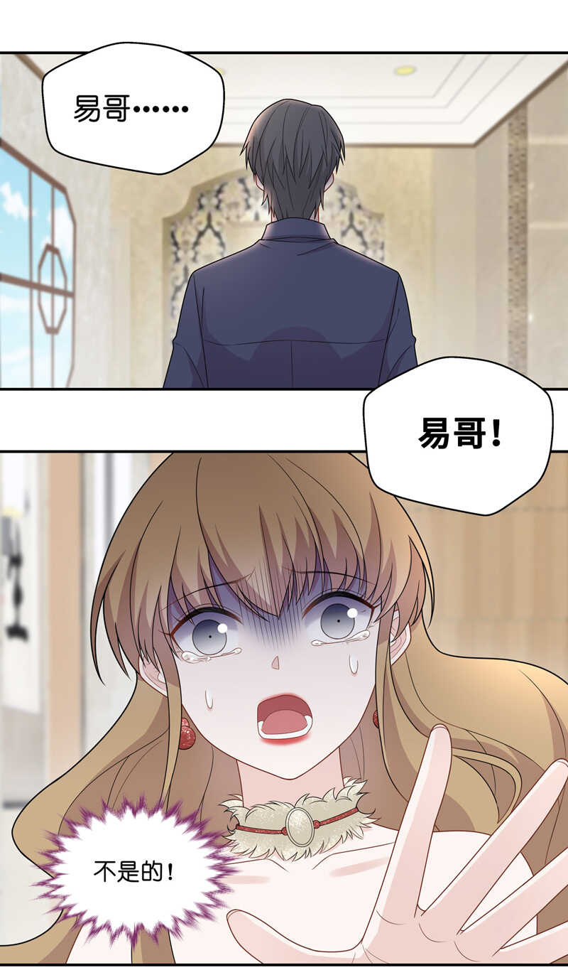 第55话 妒忌与猜疑7-第54话