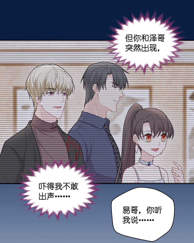 第55话 妒忌与猜疑7-第54话
