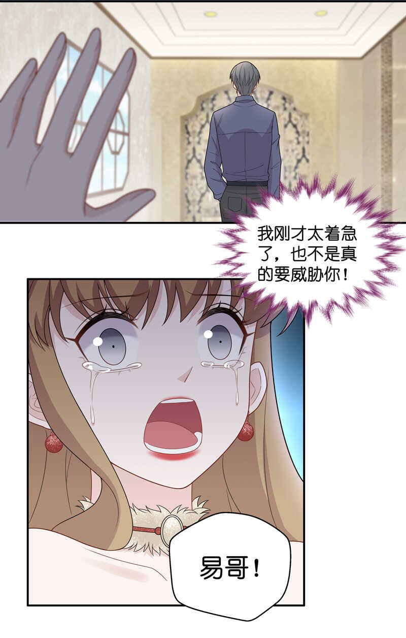 第55话 妒忌与猜疑7-第54话
