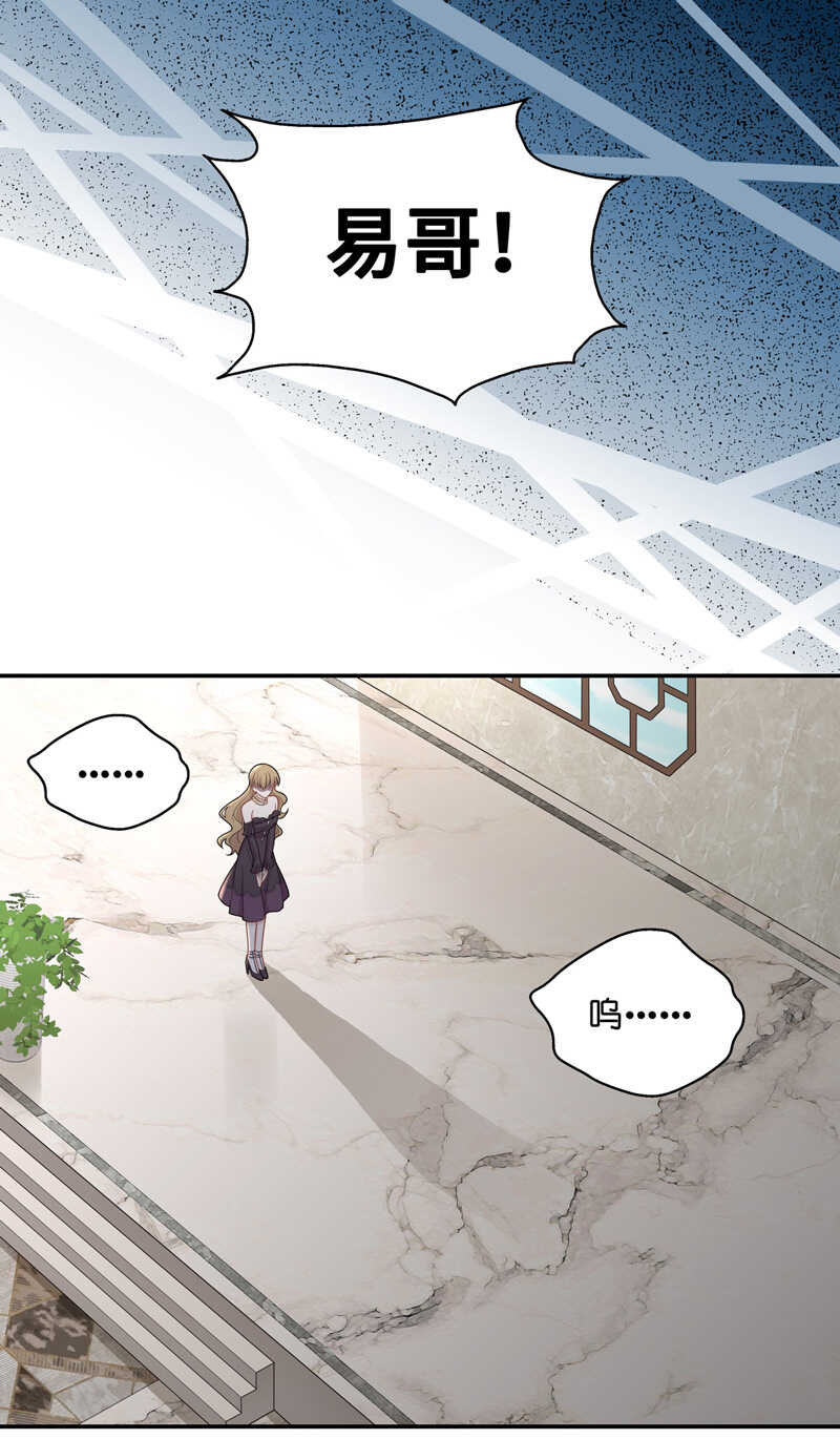 第55话 妒忌与猜疑7-第54话