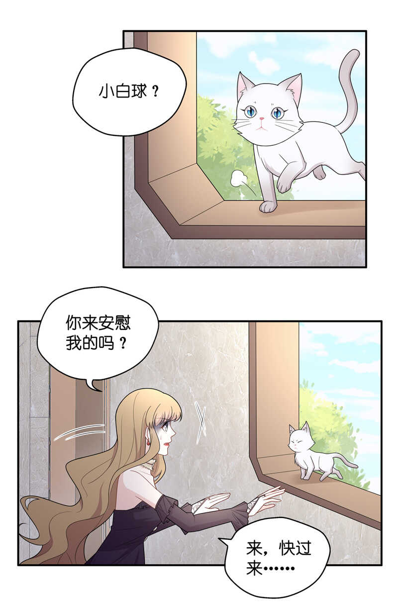 第55话 妒忌与猜疑7-第54话