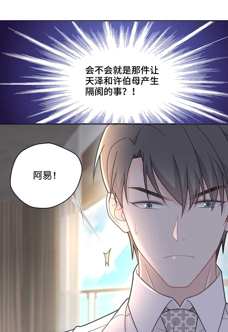 第57话 妒忌与猜疑9-第56话