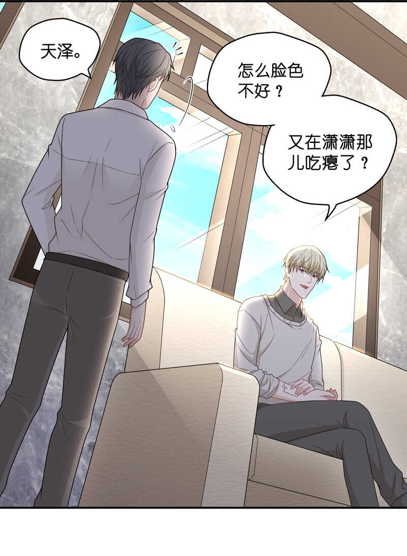 第57话 妒忌与猜疑9-第56话
