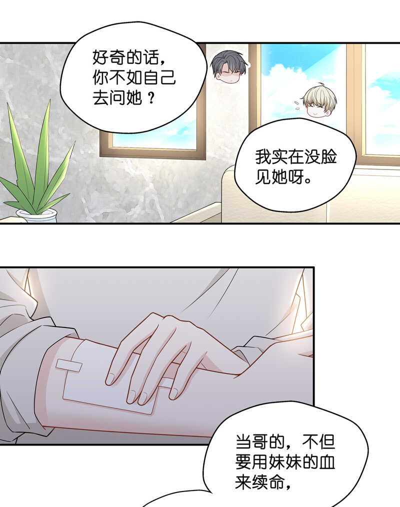 第57话 妒忌与猜疑9-第56话