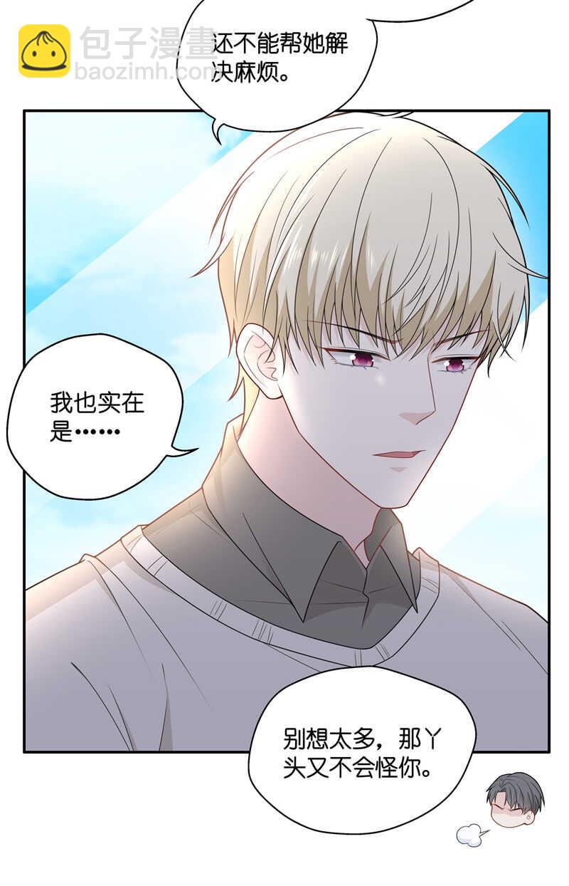 第57话 妒忌与猜疑9-第56话