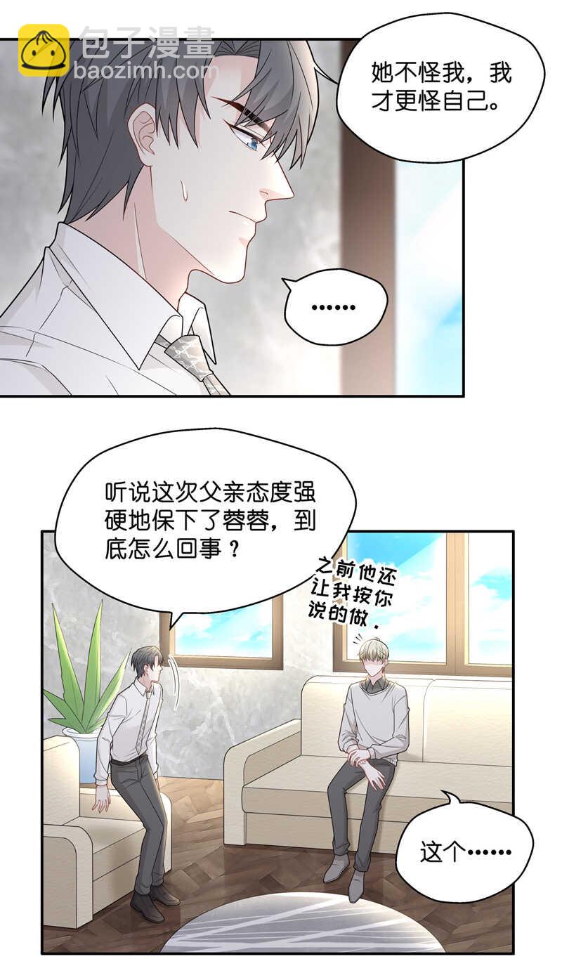 第57话 妒忌与猜疑9-第56话