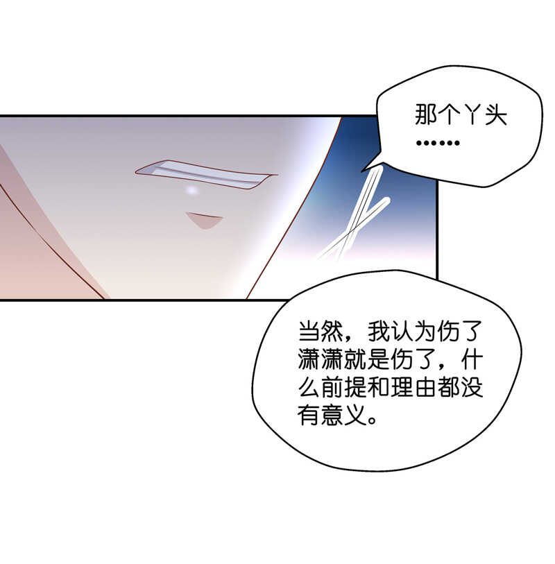 第57话 妒忌与猜疑9-第56话