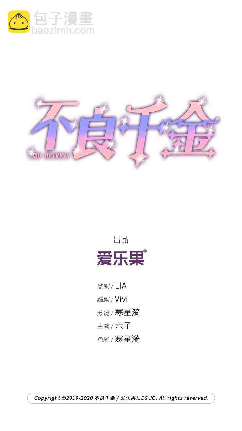 第57话 妒忌与猜疑9-第56话