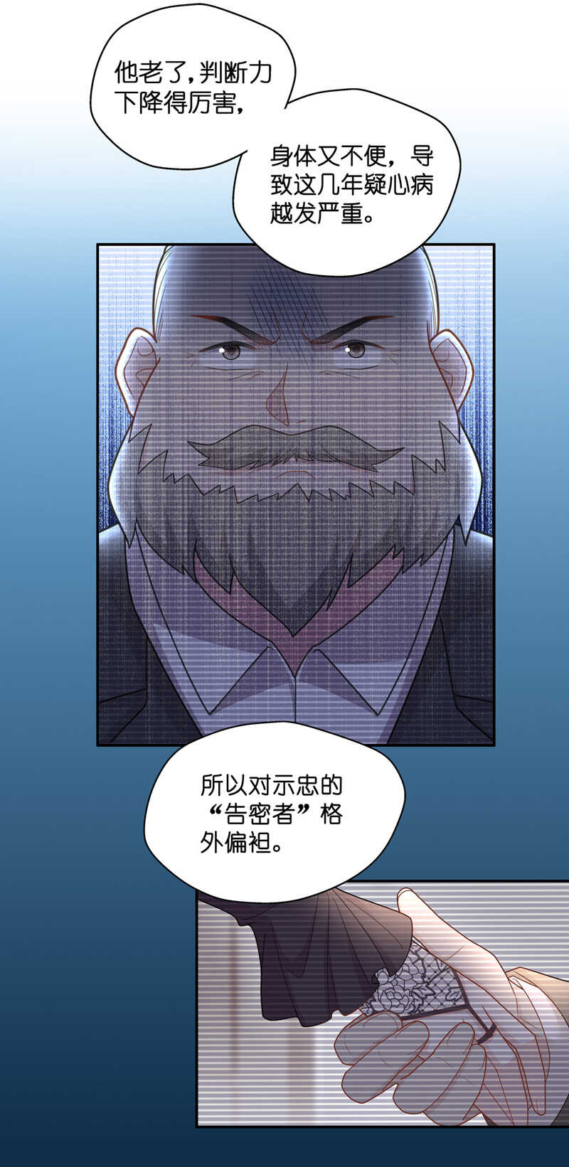 第57话 妒忌与猜疑9-第56话