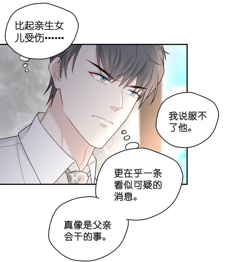 第57话 妒忌与猜疑9-第56话