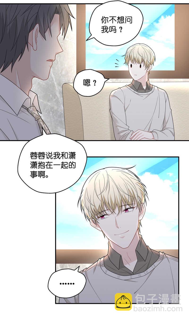 第57话 妒忌与猜疑9-第56话