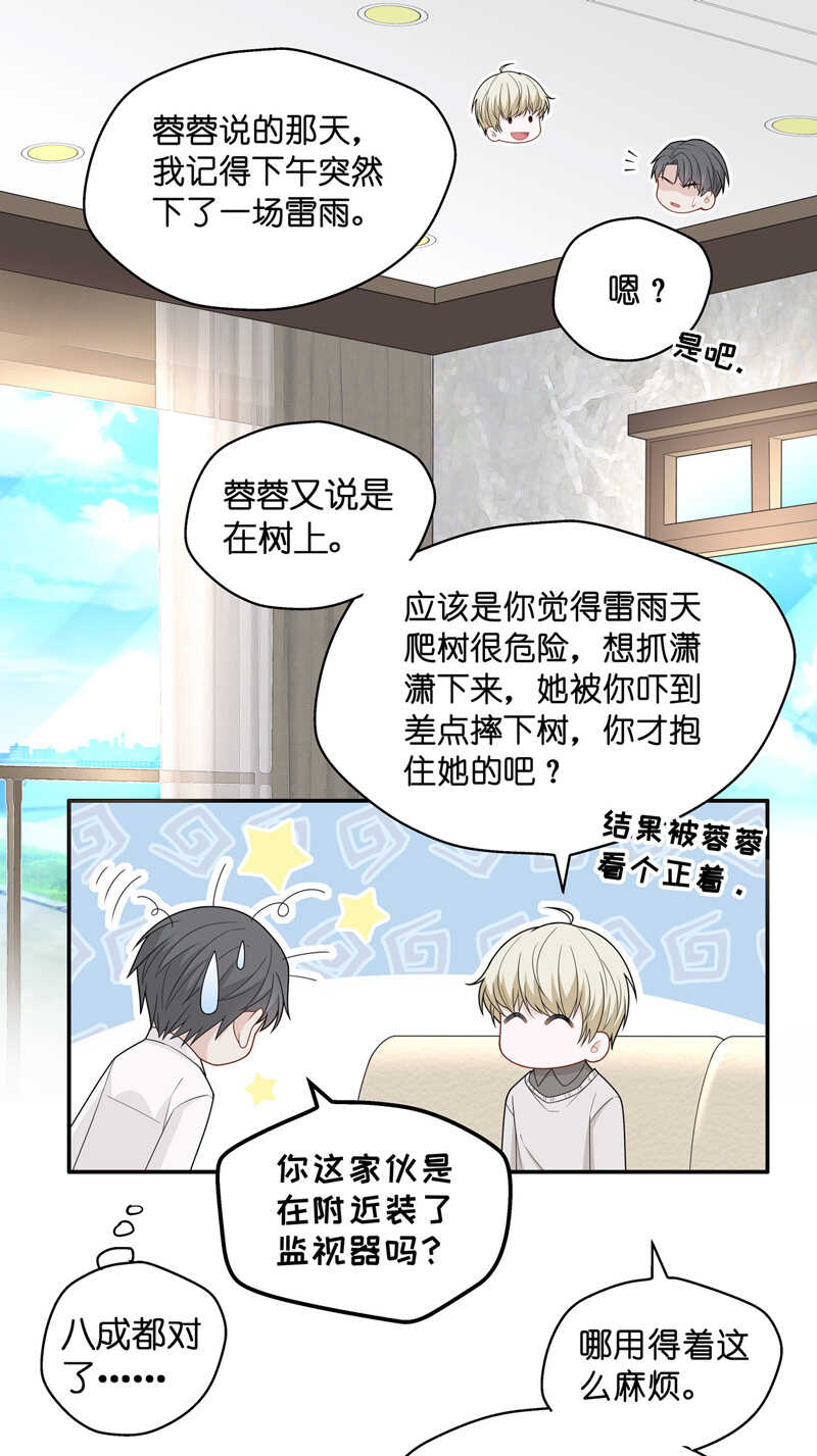 第57话 妒忌与猜疑9-第56话