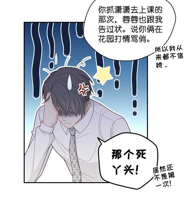 第57话 妒忌与猜疑9-第56话