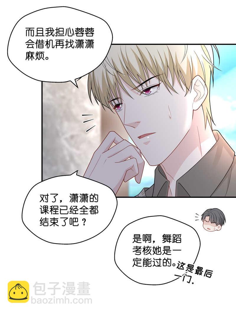 第57话 妒忌与猜疑9-第56话