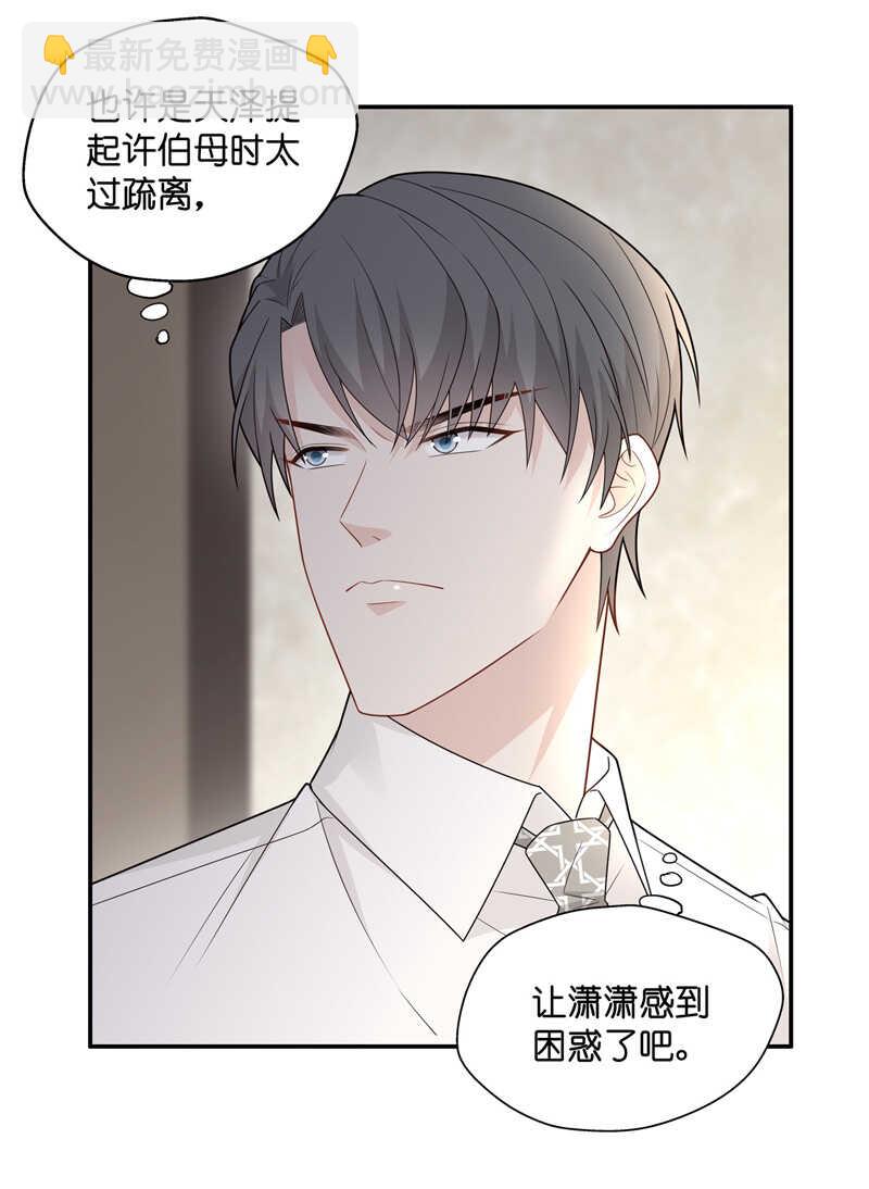 第57话 妒忌与猜疑9-第56话