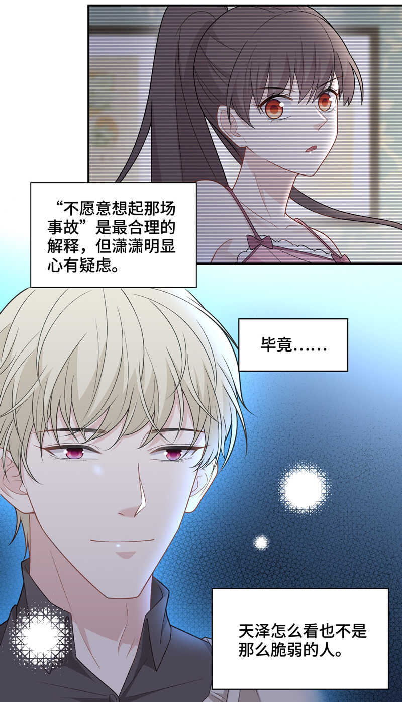 第57话 妒忌与猜疑9-第56话