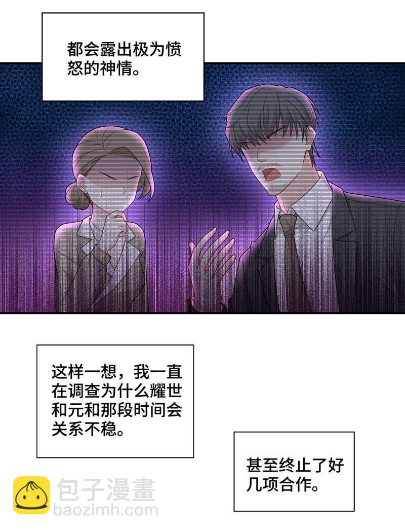 第57话 妒忌与猜疑9-第56话