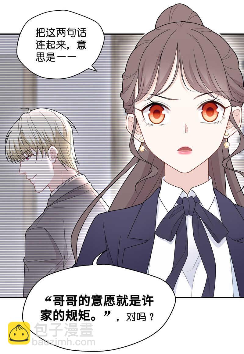 第60话 千金也是打工人3-第58话