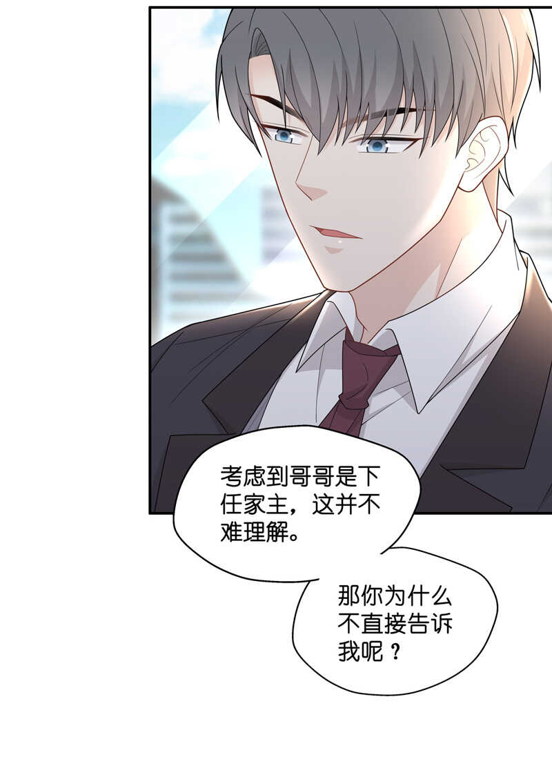 第60话 千金也是打工人3-第58话