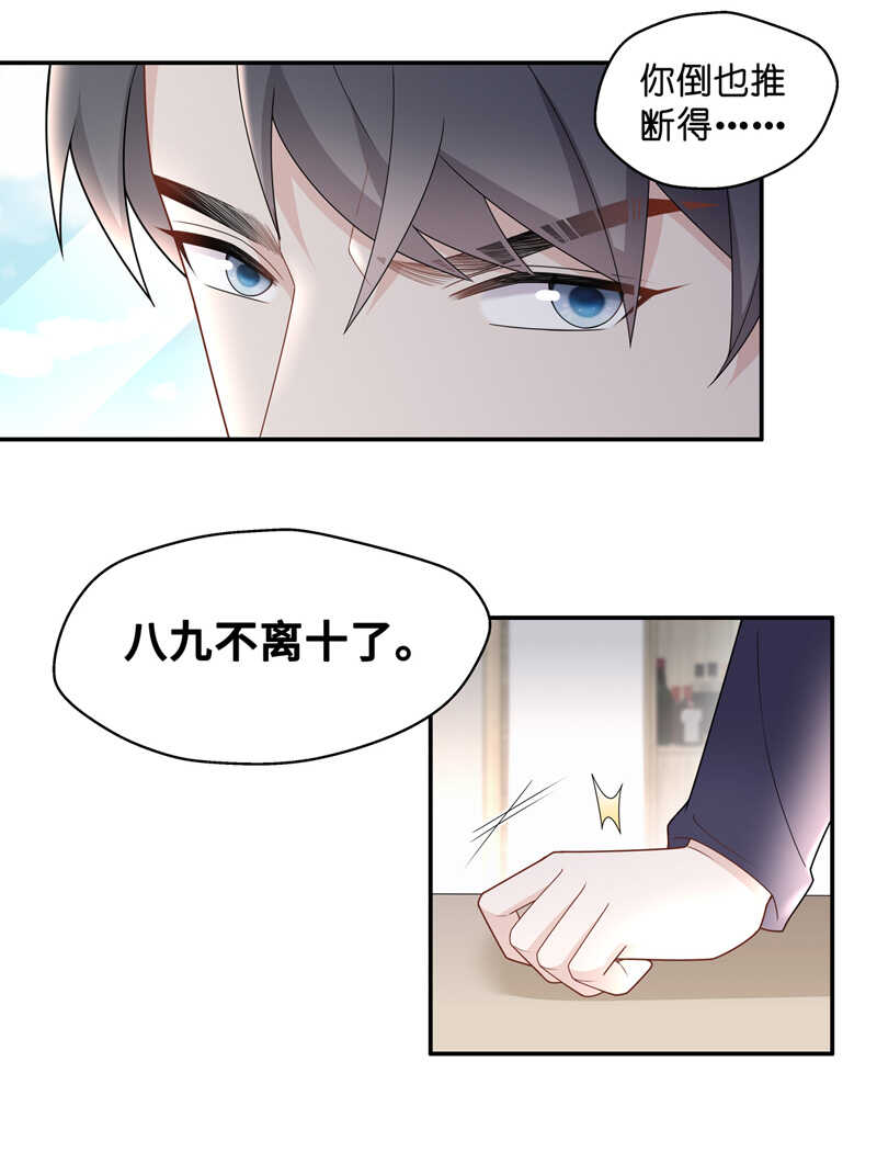 第60话 千金也是打工人3-第58话