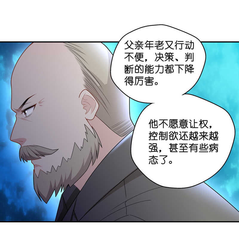 第60话 千金也是打工人3-第58话