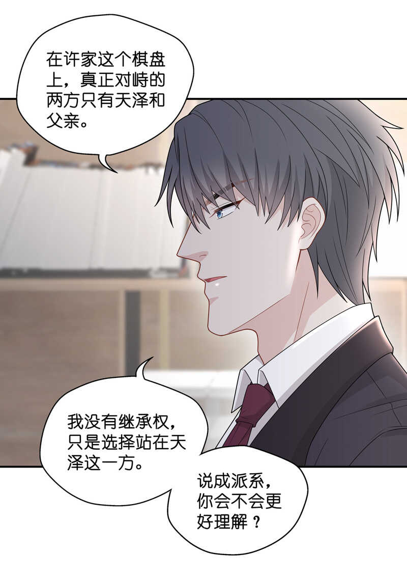 第60话 千金也是打工人3-第58话