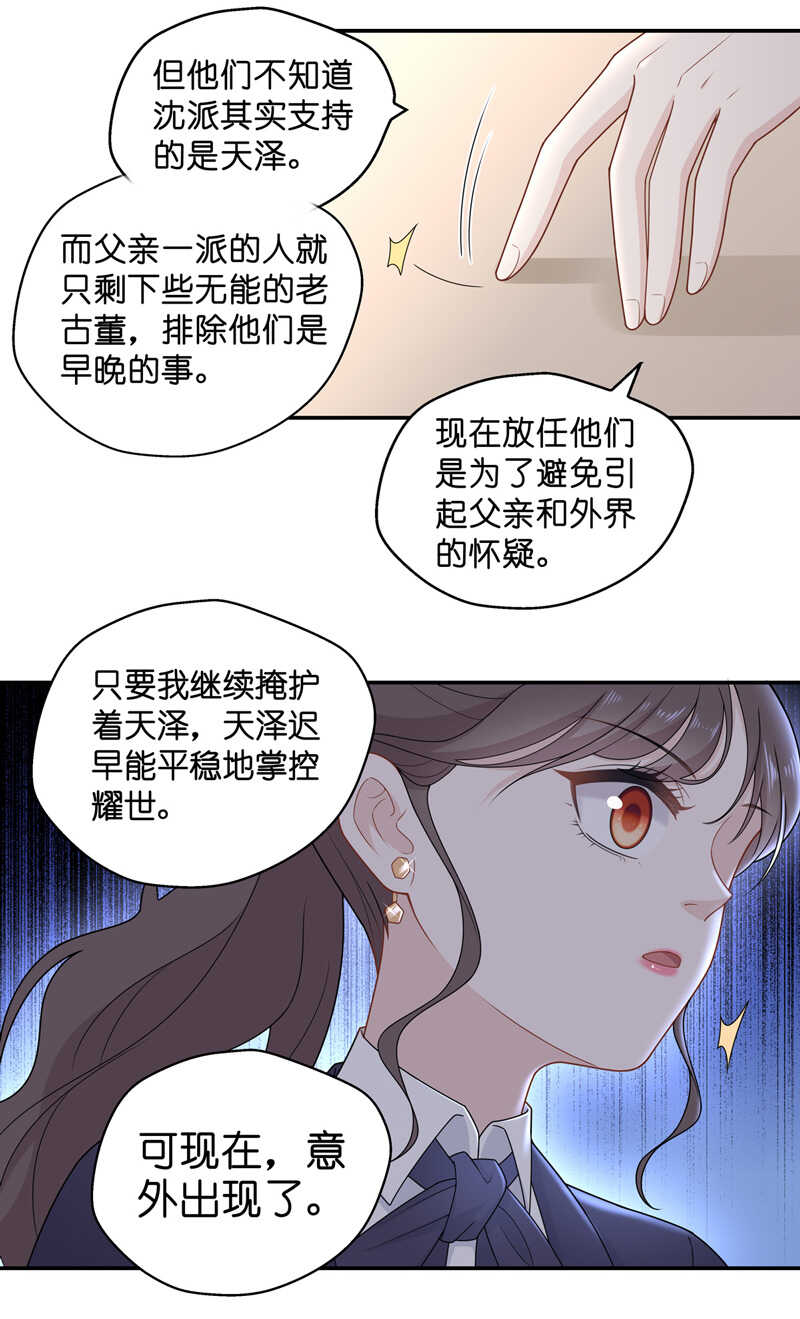 第60话 千金也是打工人3-第58话