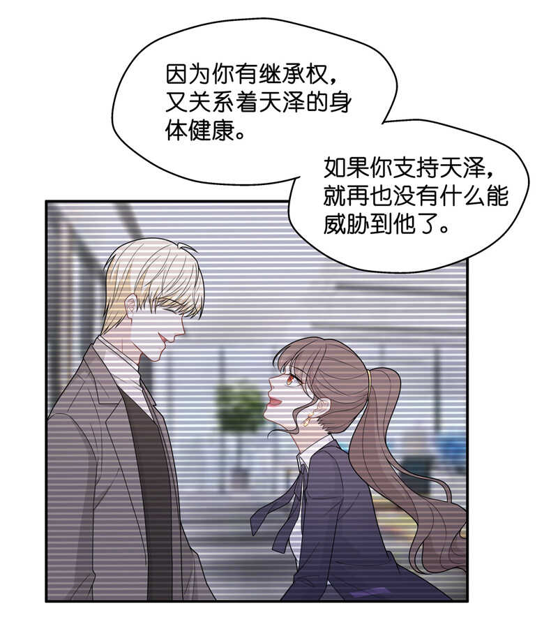 第60话 千金也是打工人3-第58话