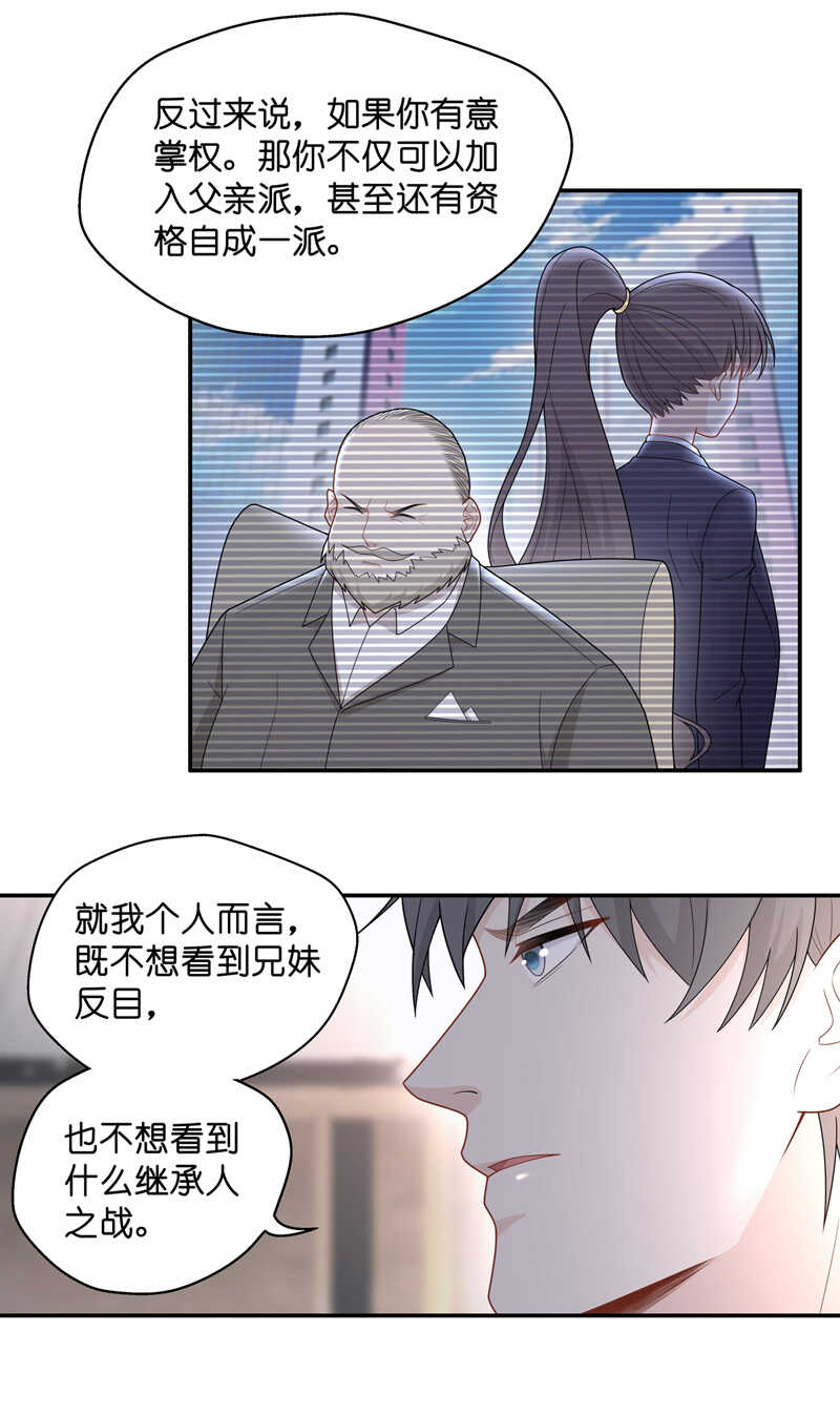 第60话 千金也是打工人3-第58话