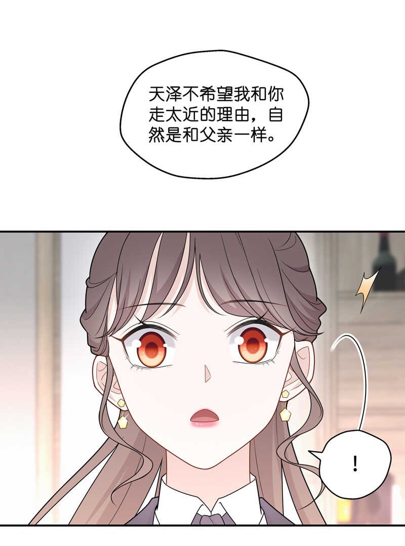 第60话 千金也是打工人3-第58话