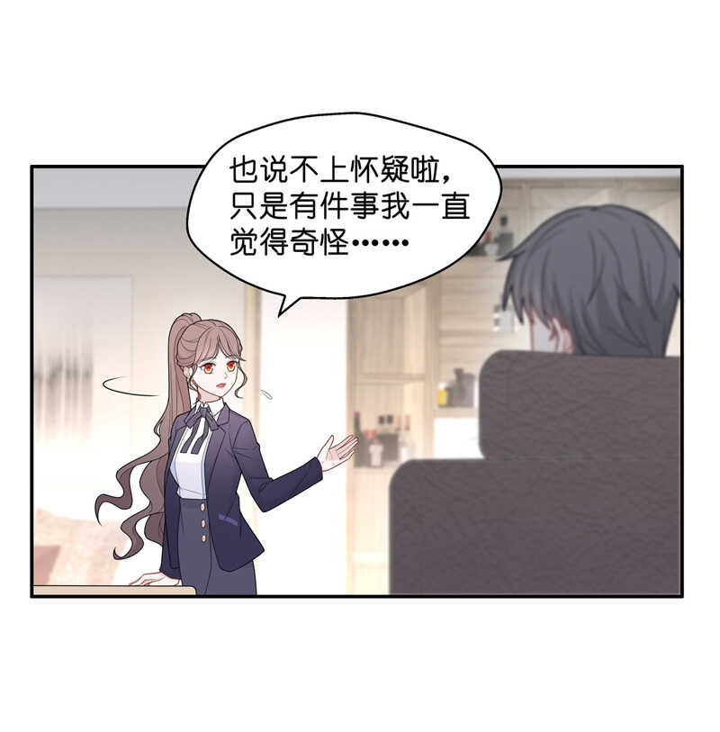 第60话 千金也是打工人3-第58话