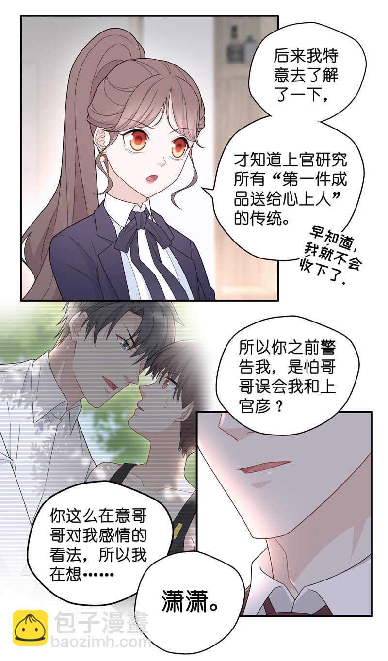 第60话 千金也是打工人3-第58话