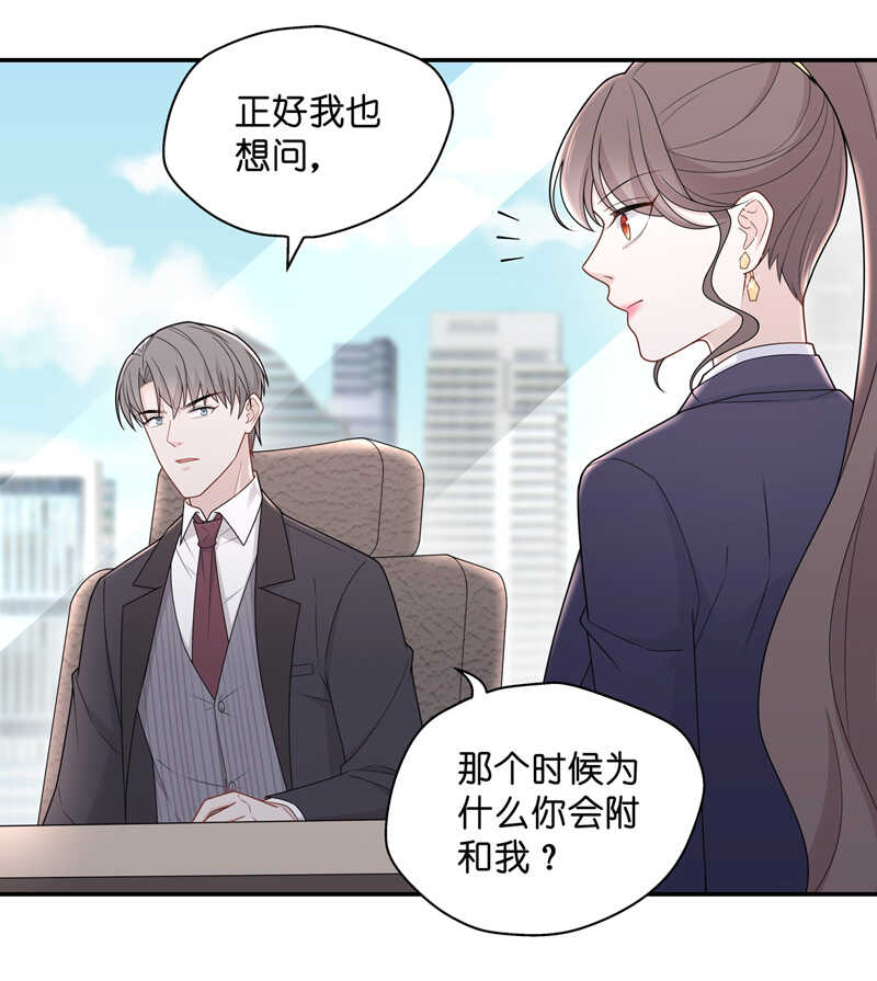 第60话 千金也是打工人3-第58话