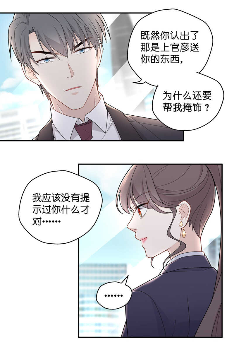 第60话 千金也是打工人3-第58话