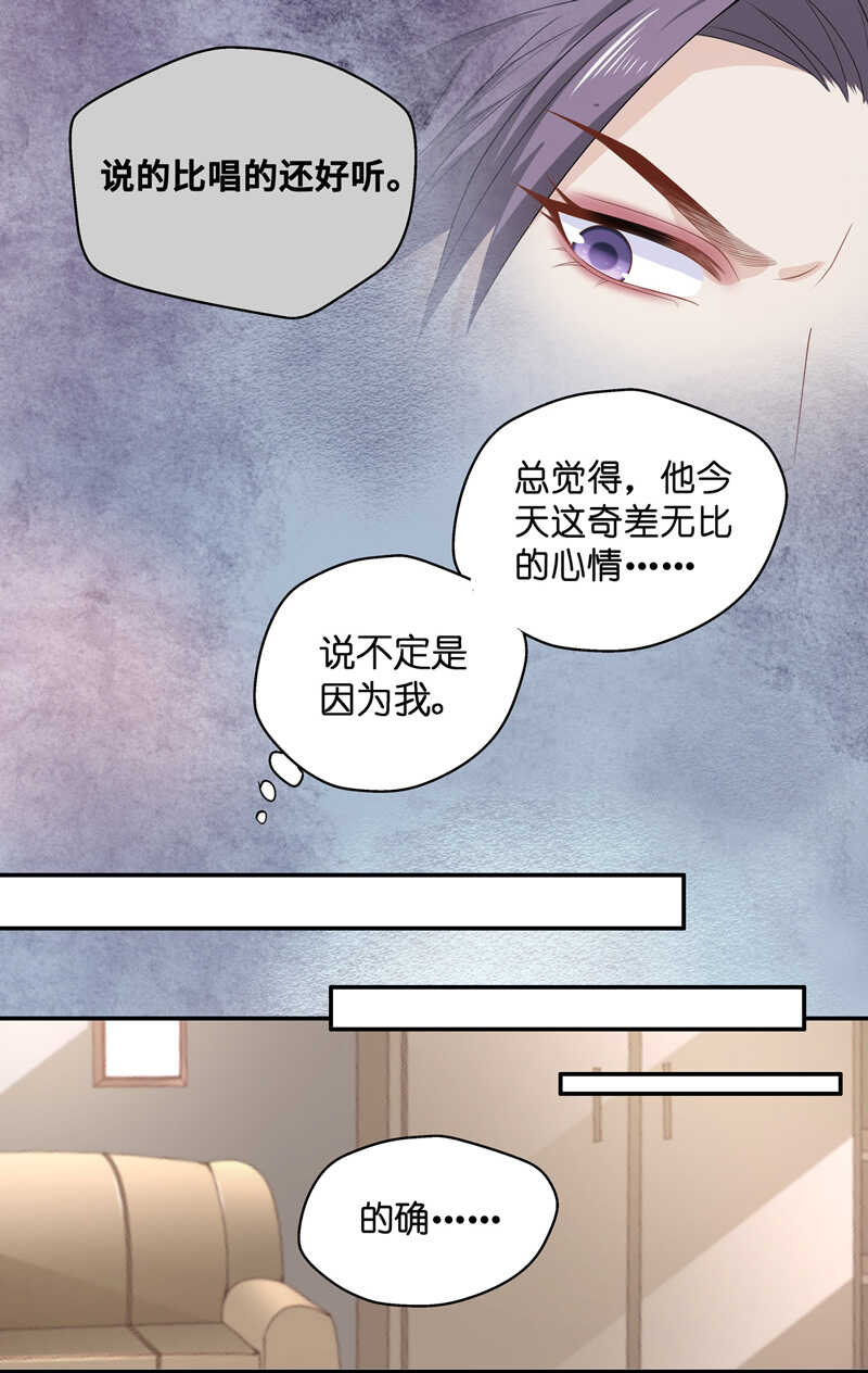 第62话 千金也是打工人5-第60话