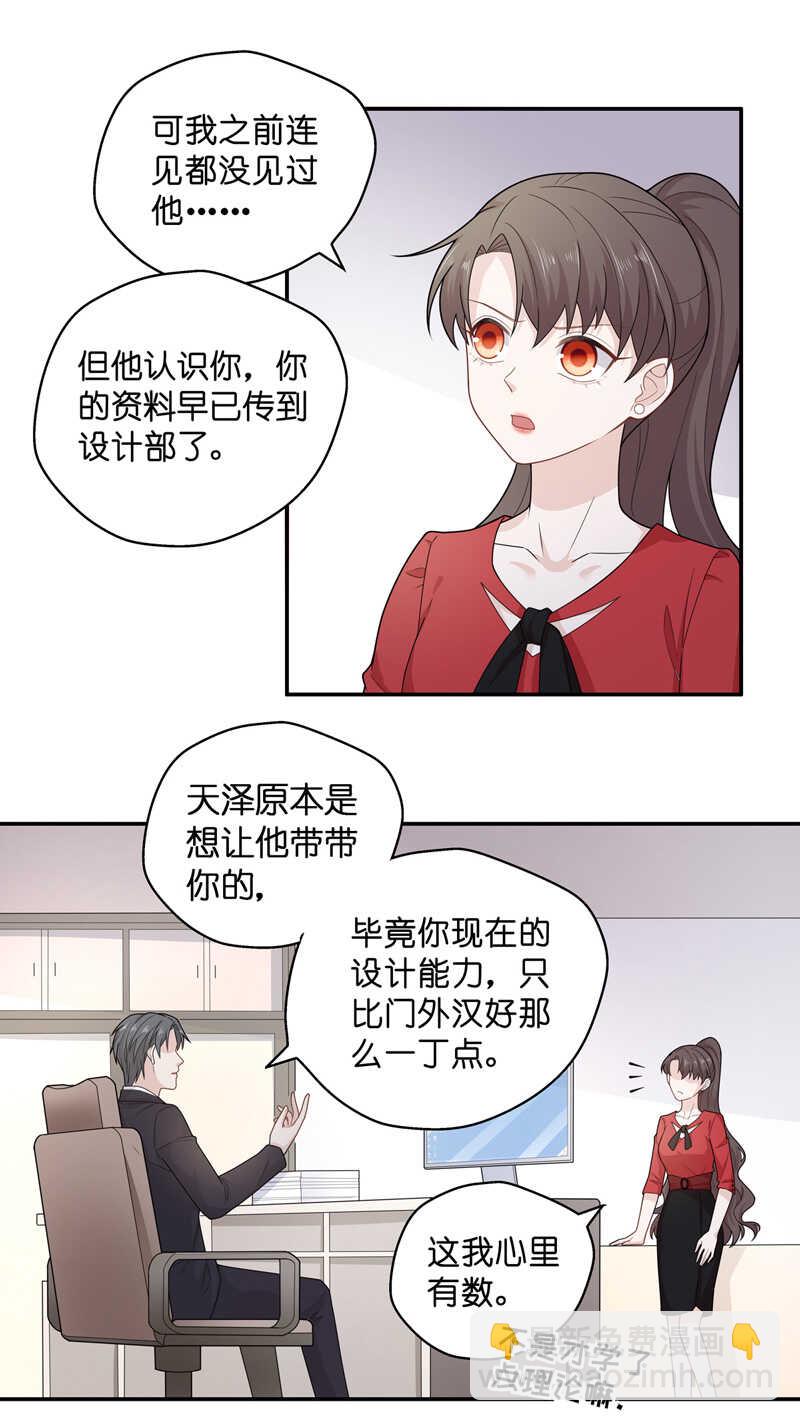 第62话 千金也是打工人5-第60话