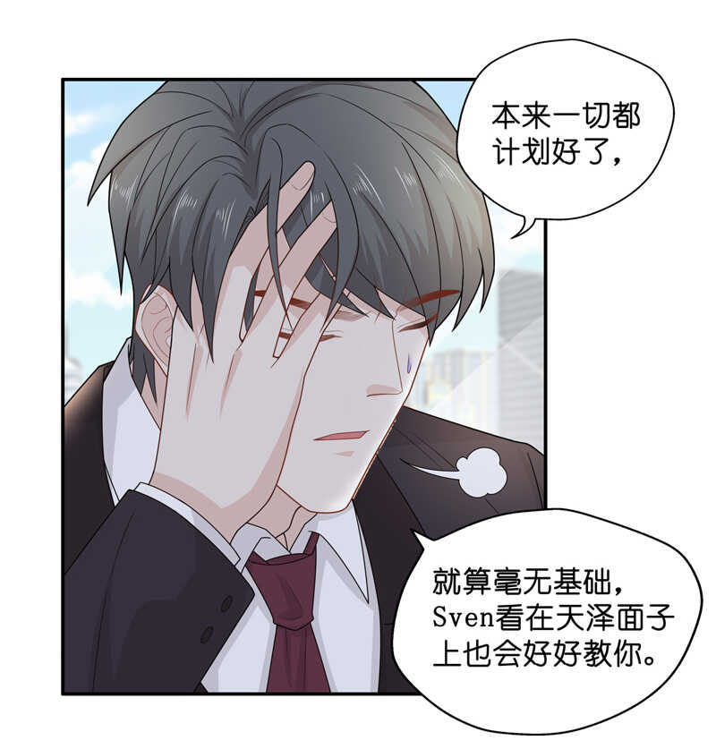 第62话 千金也是打工人5-第60话