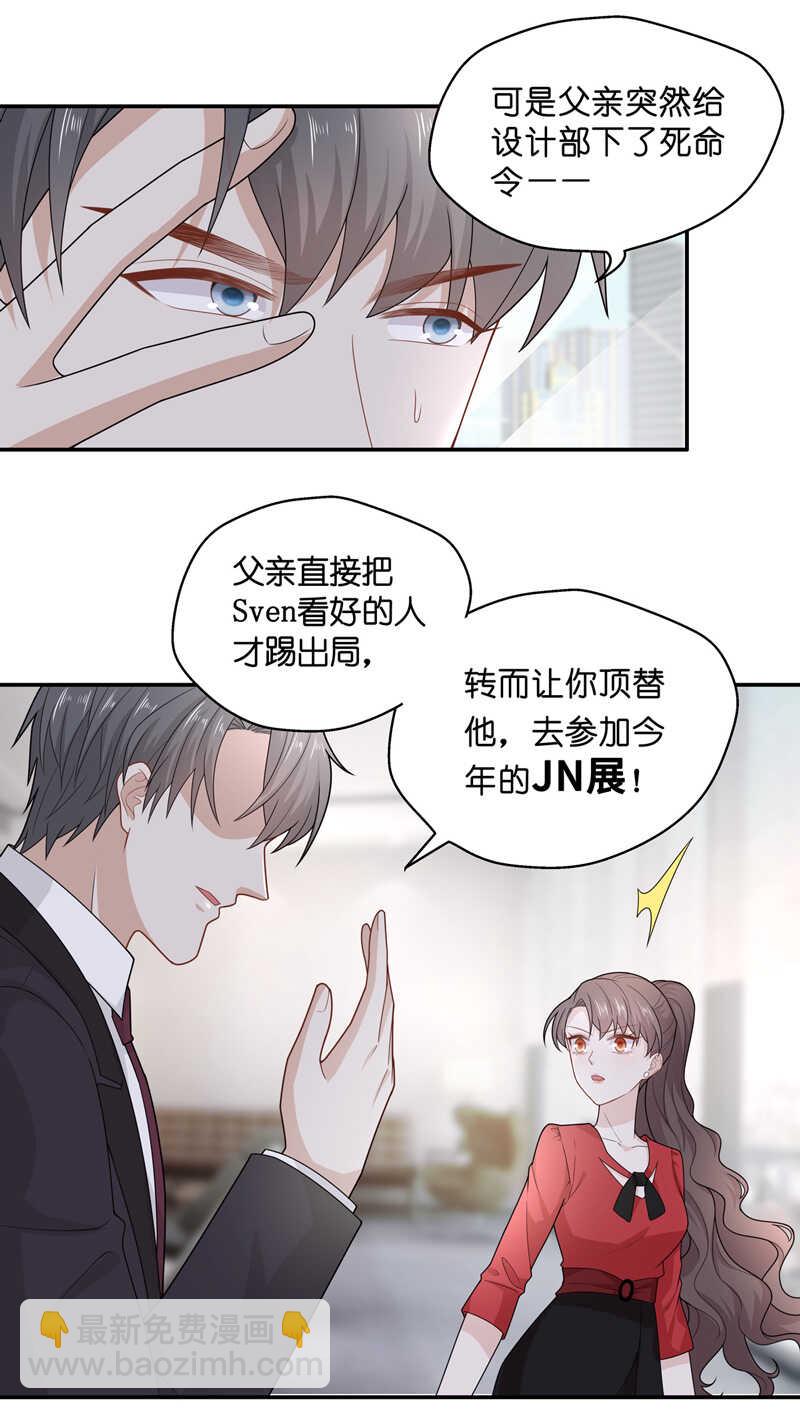 第62话 千金也是打工人5-第60话