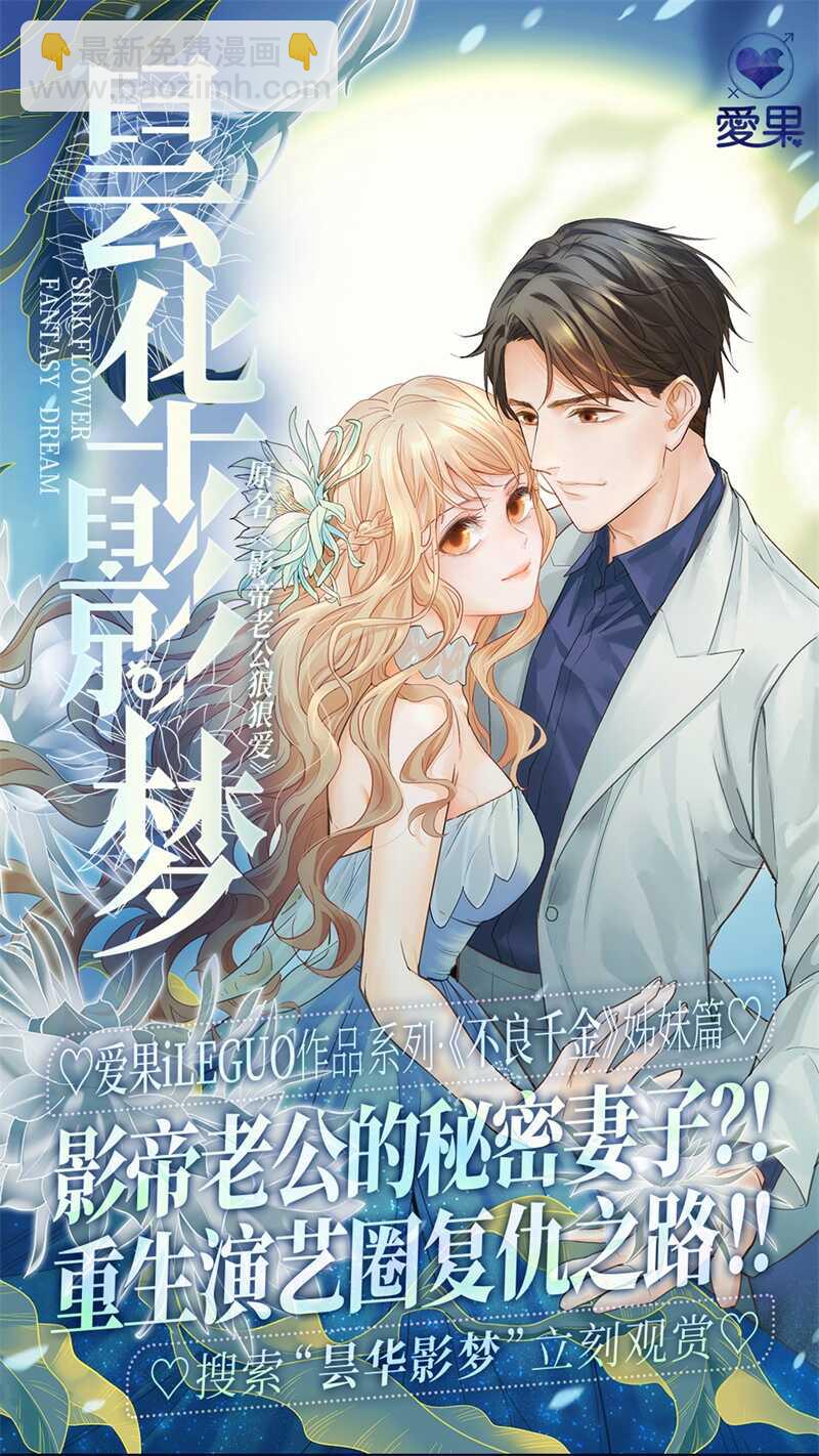 第62话 千金也是打工人5-第60话