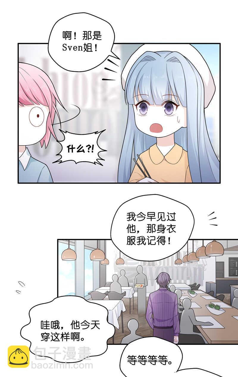 第62话 千金也是打工人5-第60话